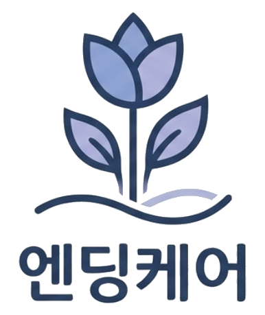 엔딩케어 로고